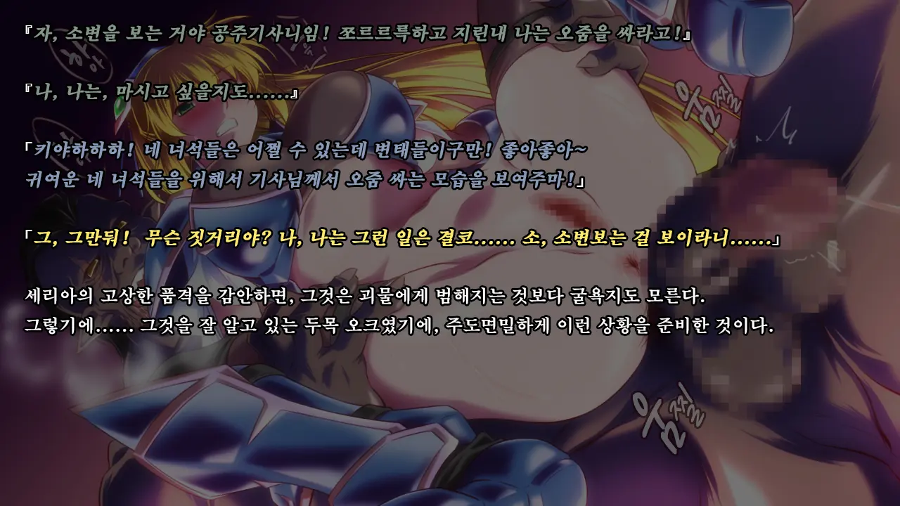 Ryoujoku Fantasy Kikaku Hajimete Mimashita | 능욕 판타지 기획 시작해봤습니다